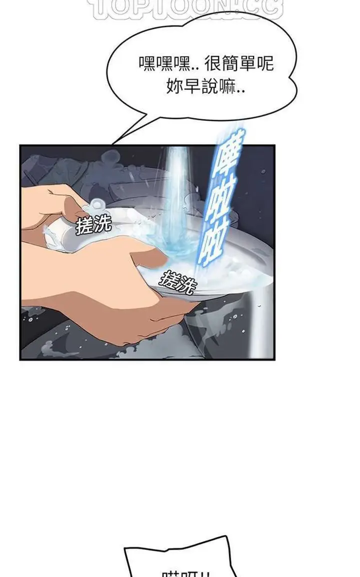漫画《继母》第16话第94张图