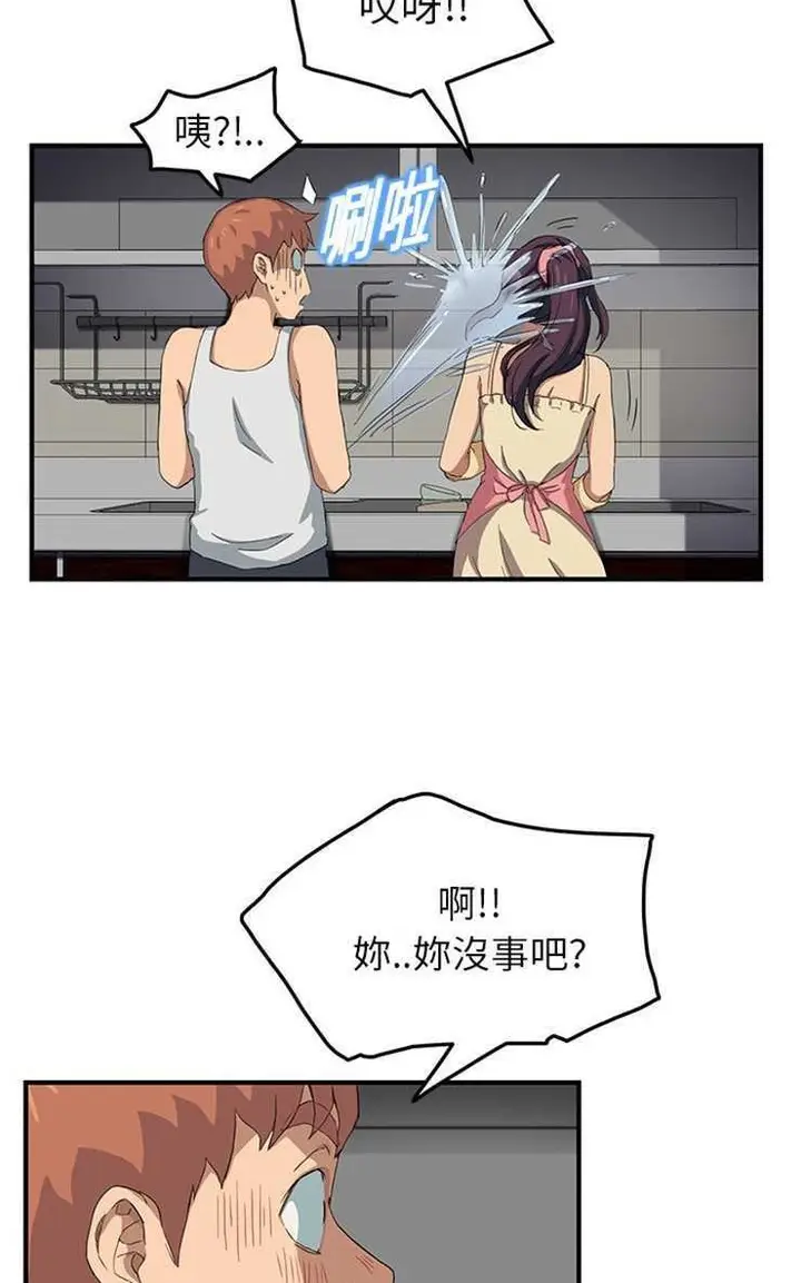 漫画《继母》第16话第95张图