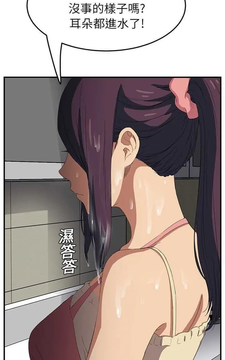 漫画《继母》第16话第98张图
