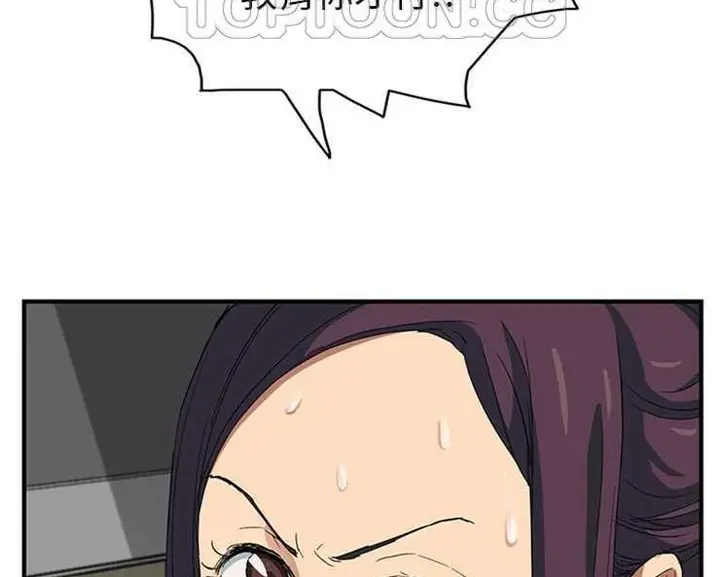 漫画《继母》第17话第10张图