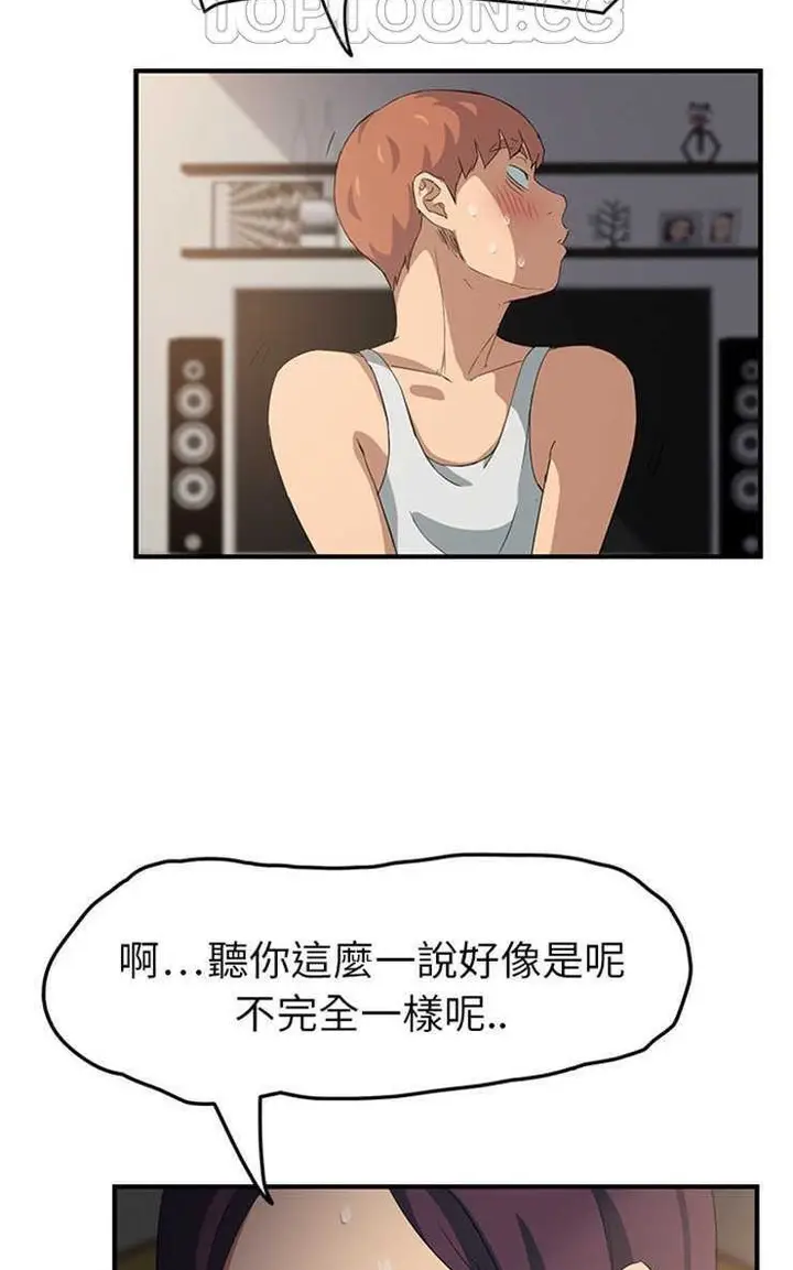 漫画《继母》第17话第100张图