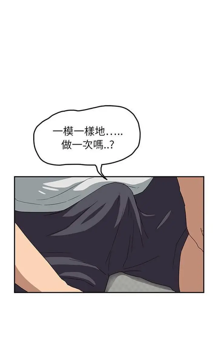 漫画《继母》第17话第103张图