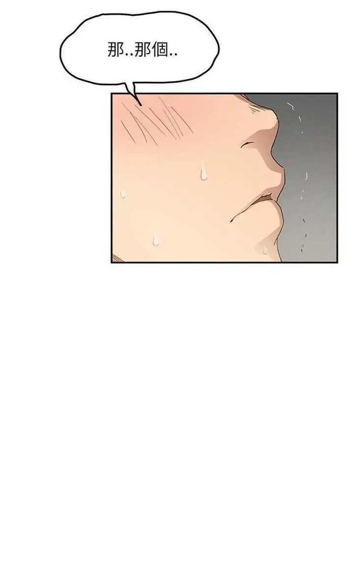 漫画《继母》第17话第104张图