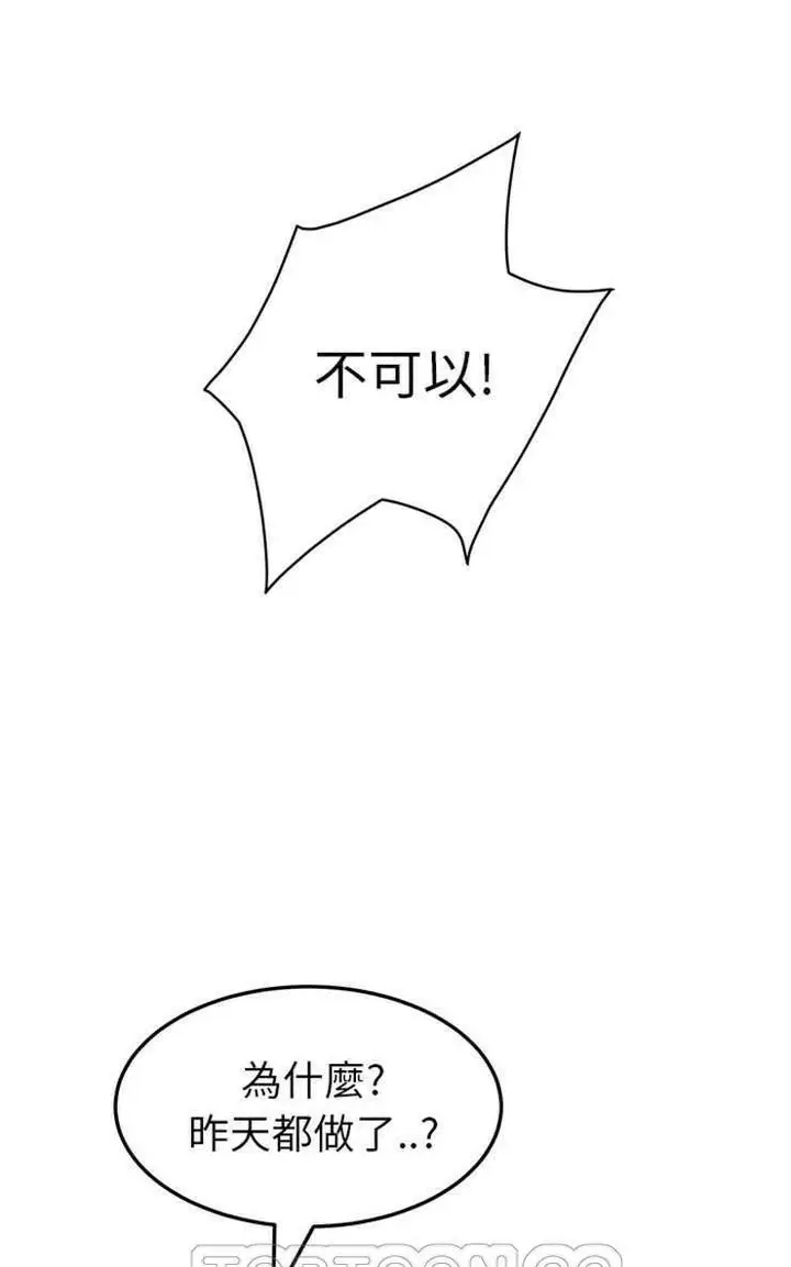 漫画《继母》第17话第105张图