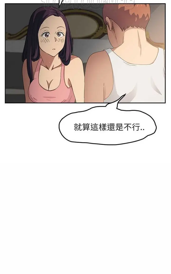 漫画《继母》第17话第106张图