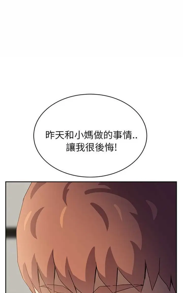漫画《继母》第17话第107张图
