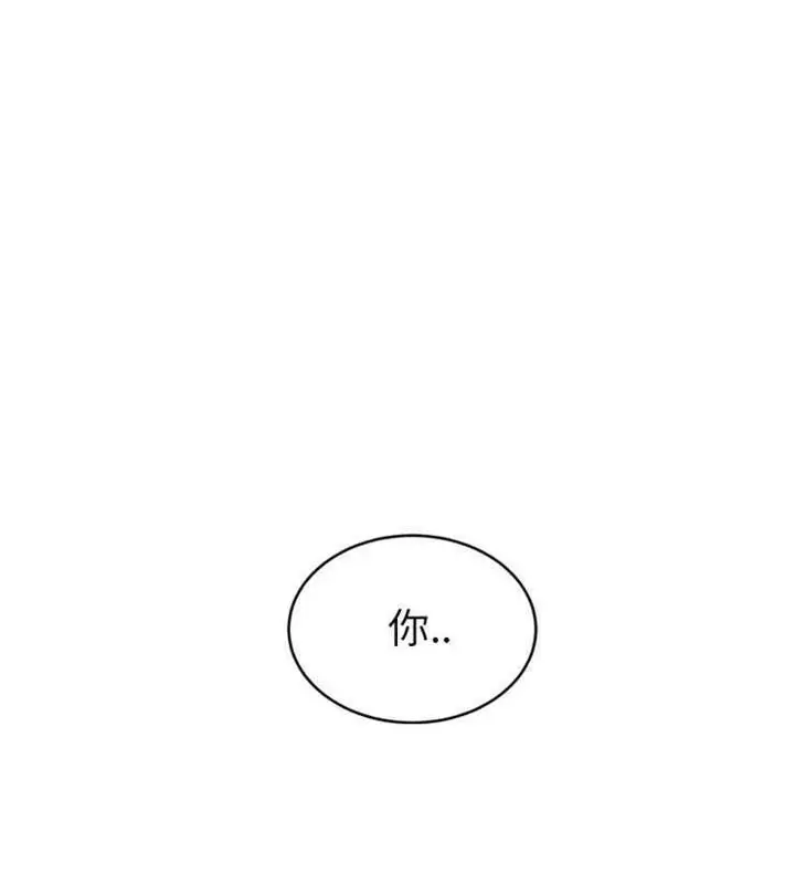 漫画《继母》第17话第110张图