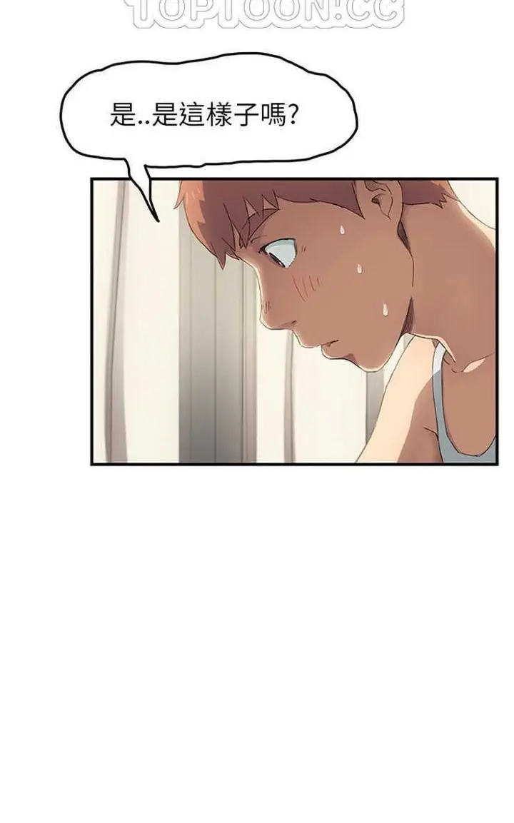 漫画《继母》第17话第16张图