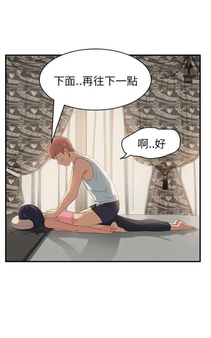 漫画《继母》第17话第17张图