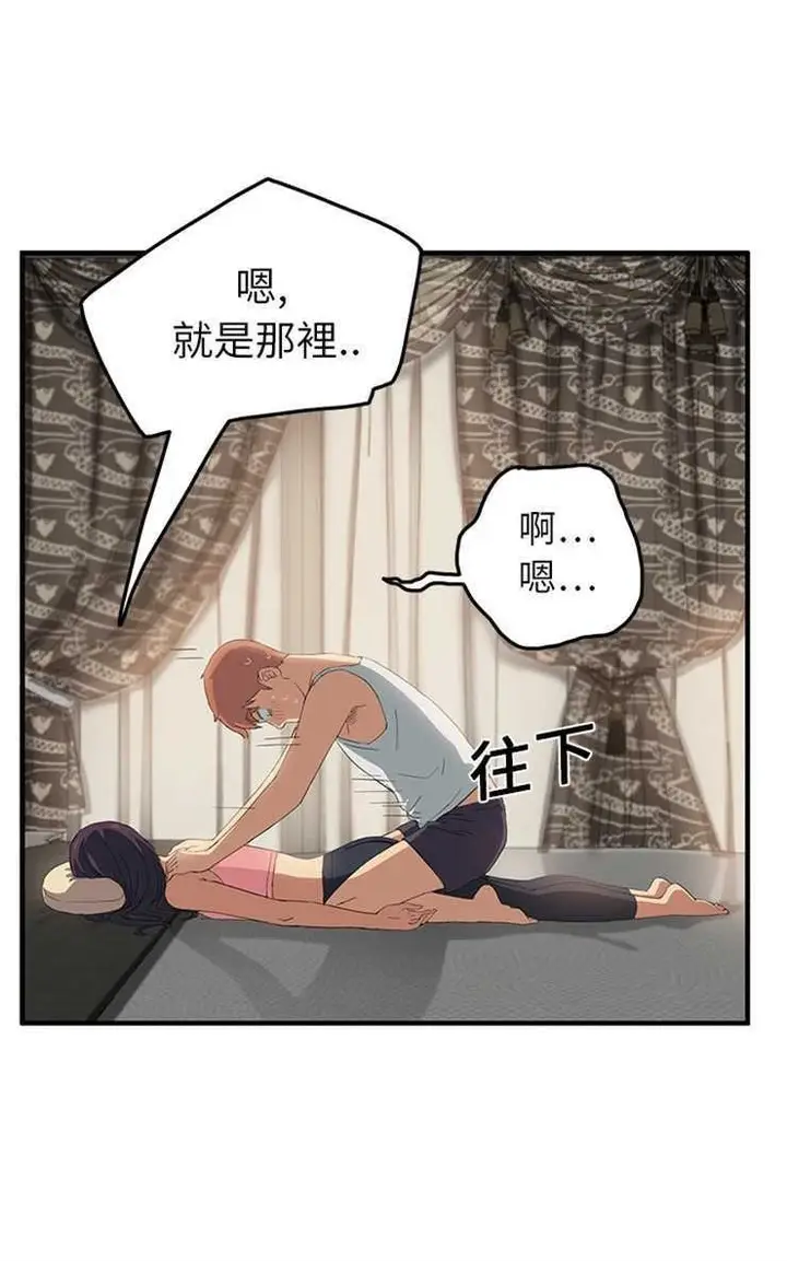 漫画《继母》第17话第18张图