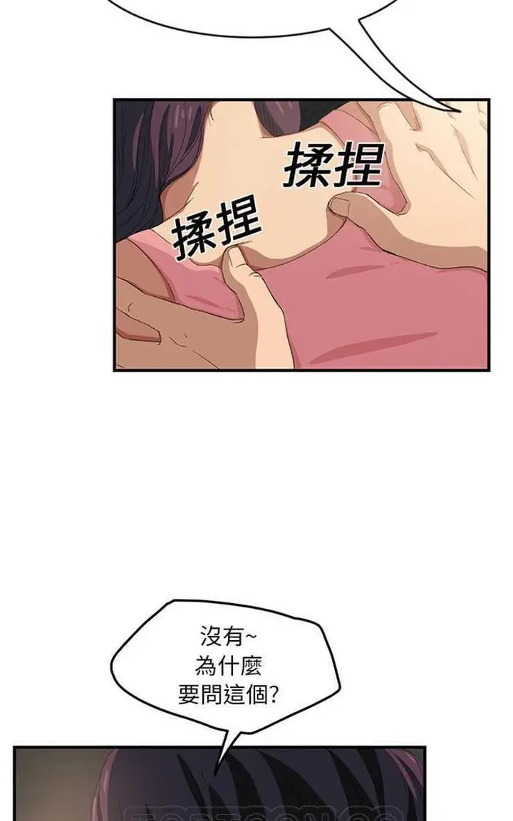 漫画《继母》第17话第21张图