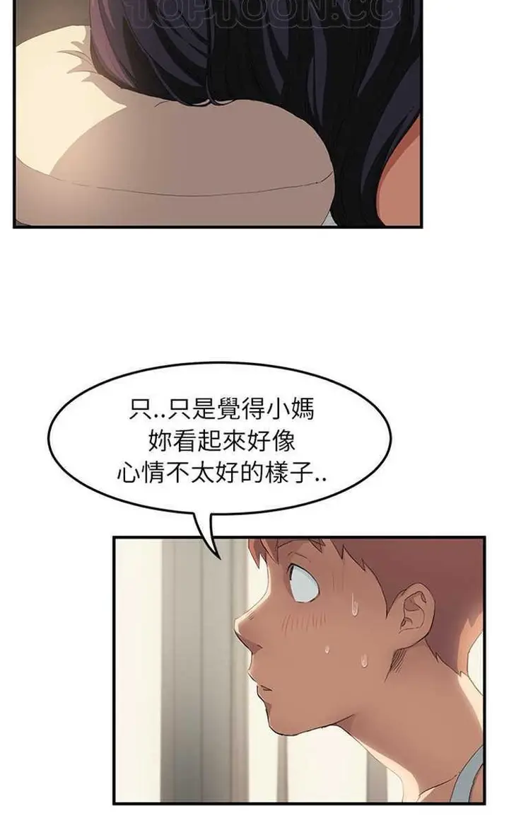漫画《继母》第17话第22张图