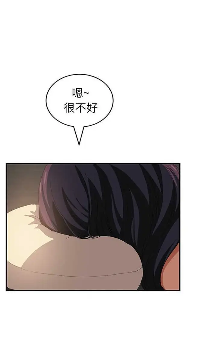 漫画《继母》第17话第23张图