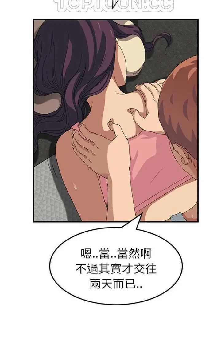 漫画《继母》第17话第28张图