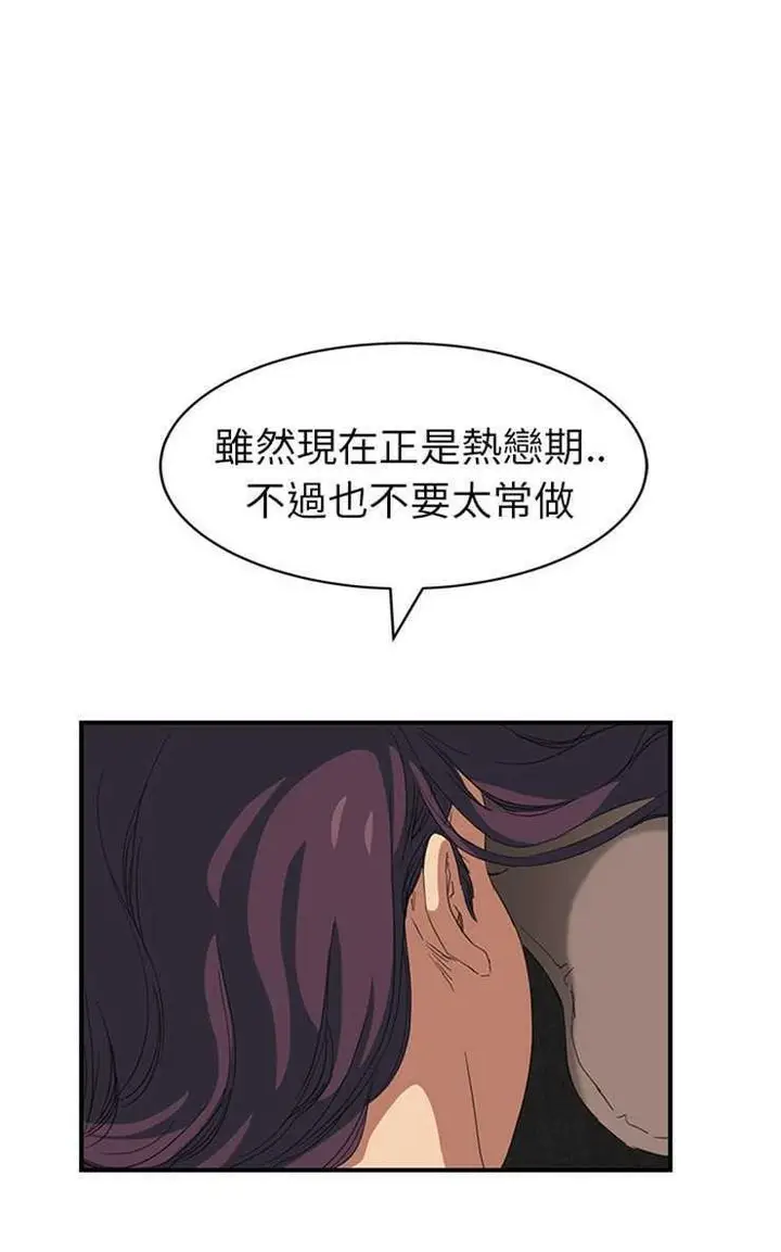 漫画《继母》第17话第29张图