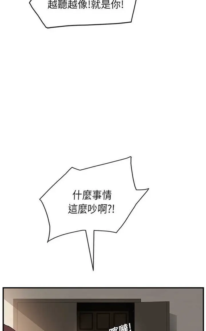 漫画《继母》第17话第41张图