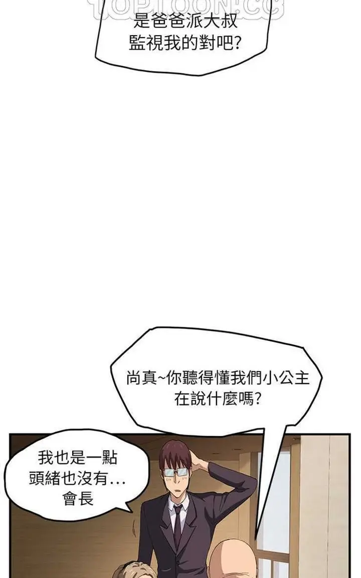 漫画《继母》第17话第46张图