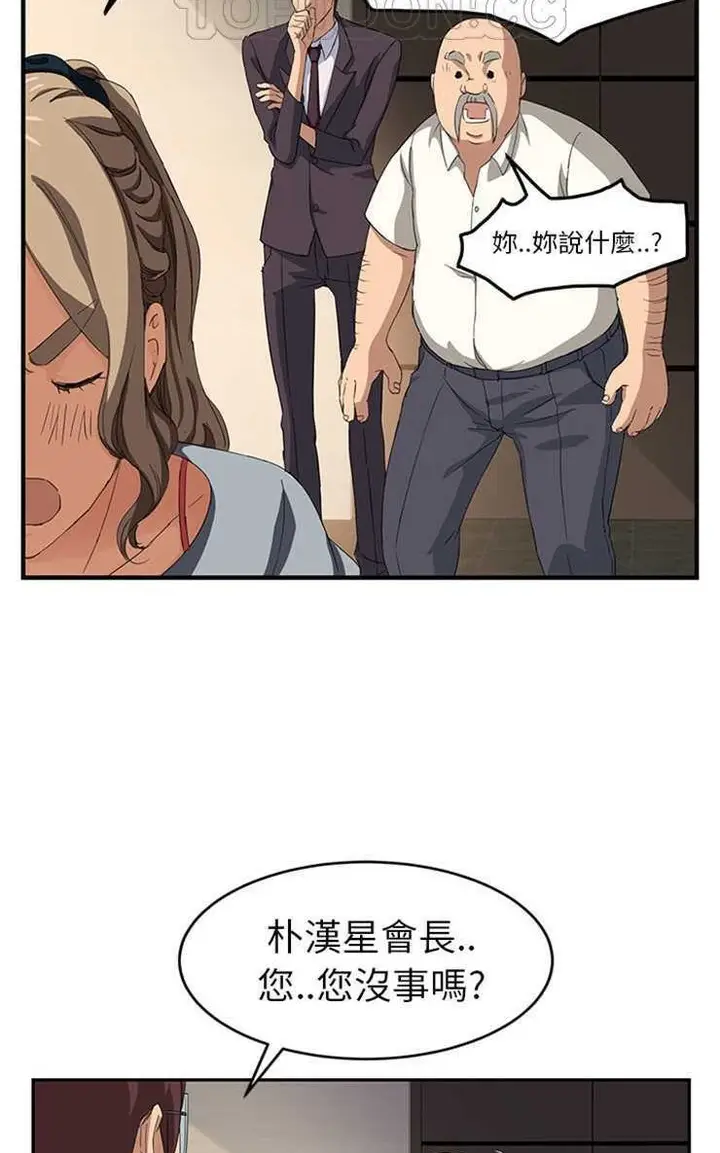 漫画《继母》第17话第52张图