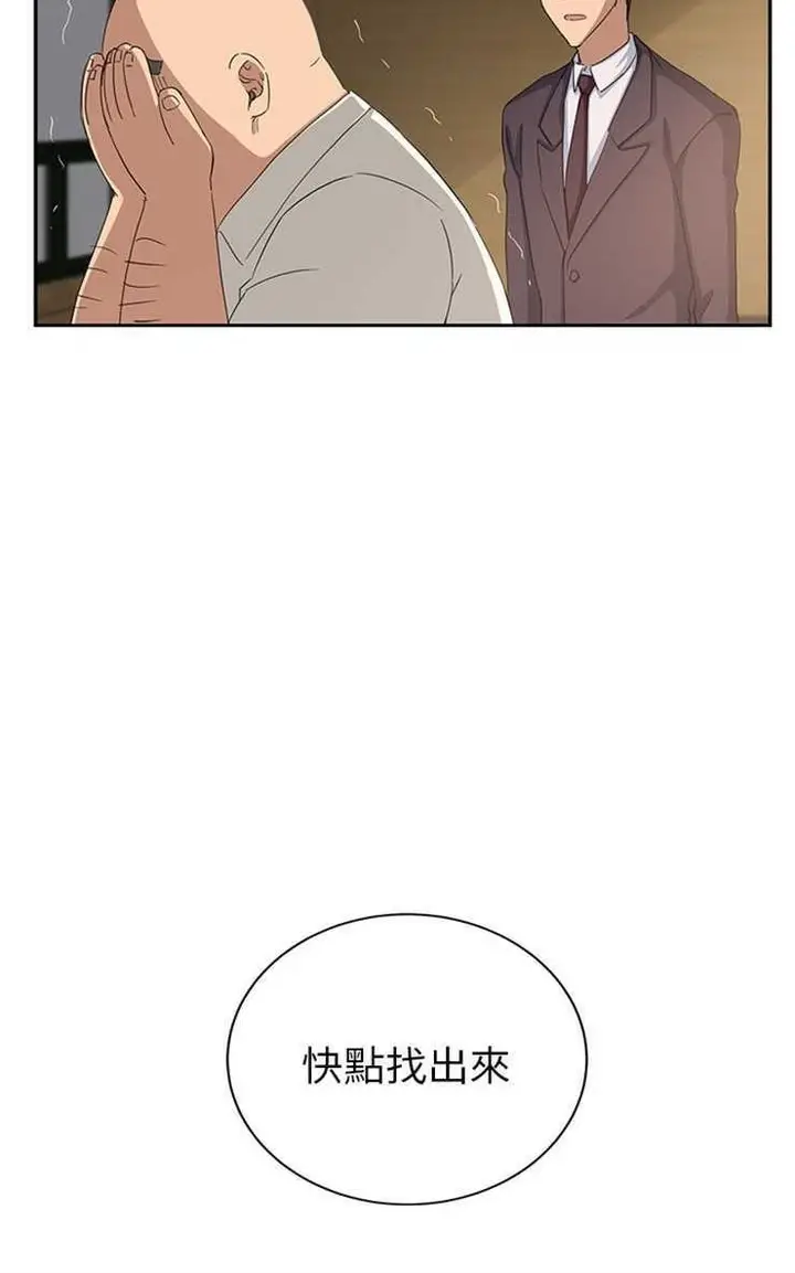 漫画《继母》第17话第54张图