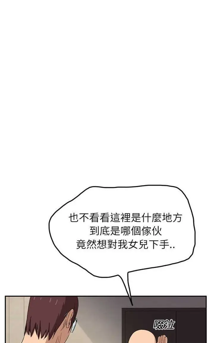 漫画《继母》第17话第55张图