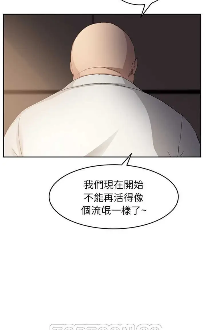 漫画《继母》第17话第57张图