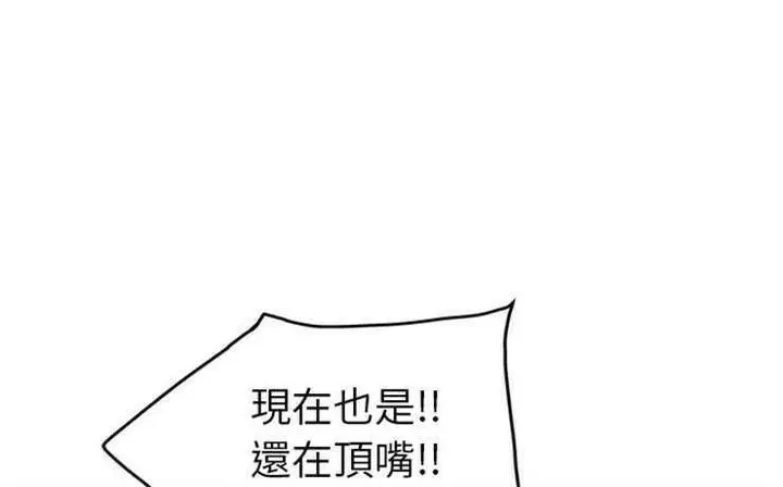 漫画《继母》第17话第6张图