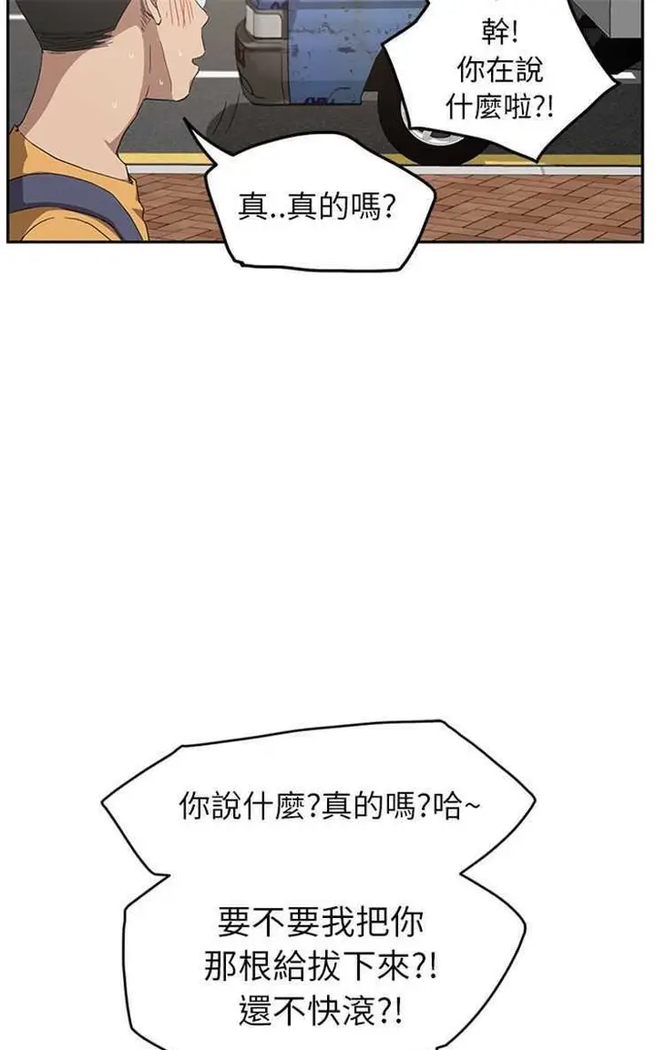 漫画《继母》第17话第67张图