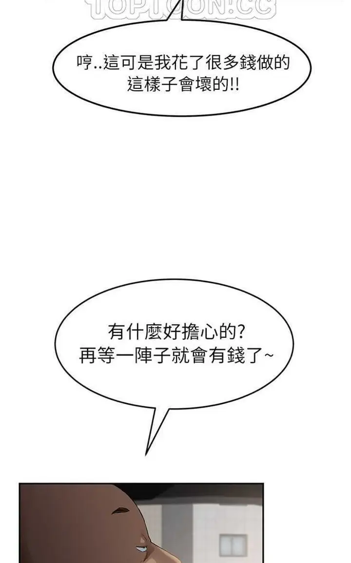 漫画《继母》第17话第70张图