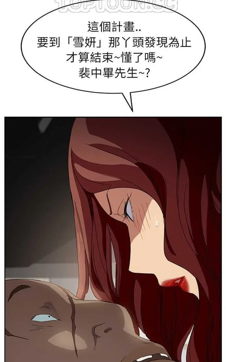 漫画《继母》第17话第76张图