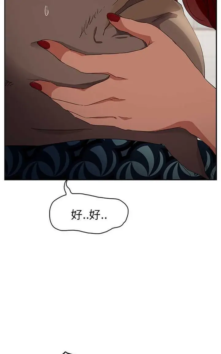 漫画《继母》第17话第77张图