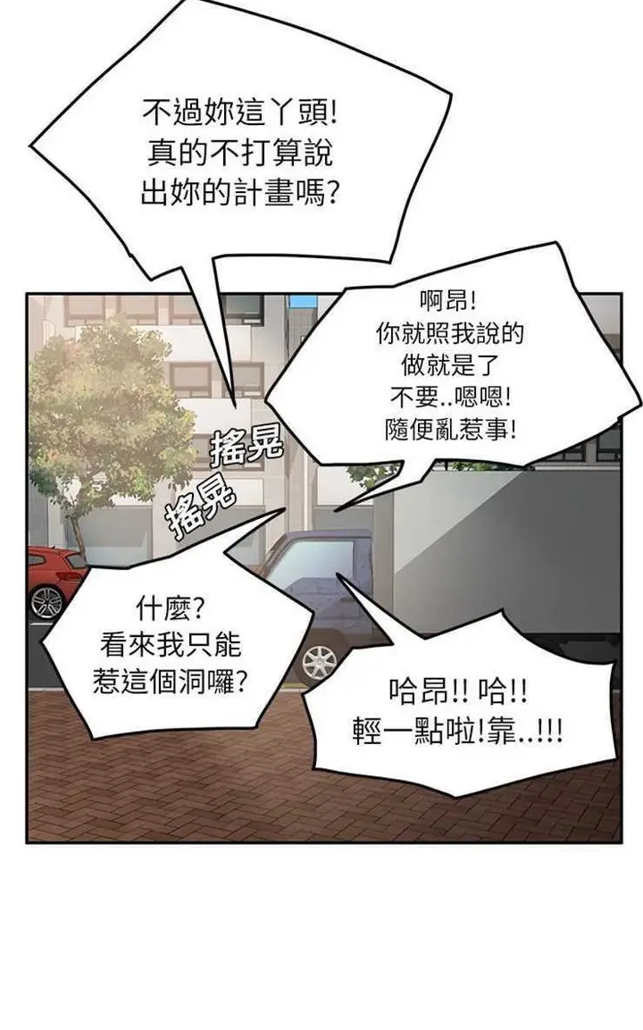 漫画《继母》第17话第78张图