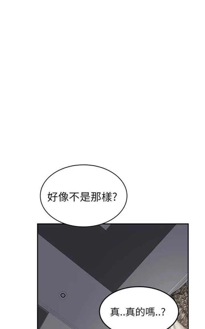 漫画《继母》第17话第79张图