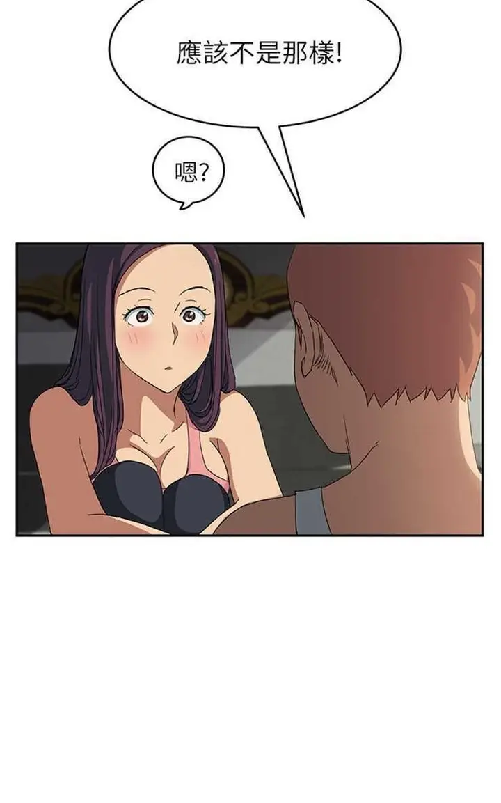 漫画《继母》第17话第83张图