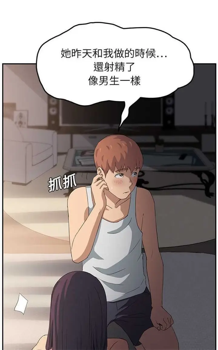 漫画《继母》第17话第84张图