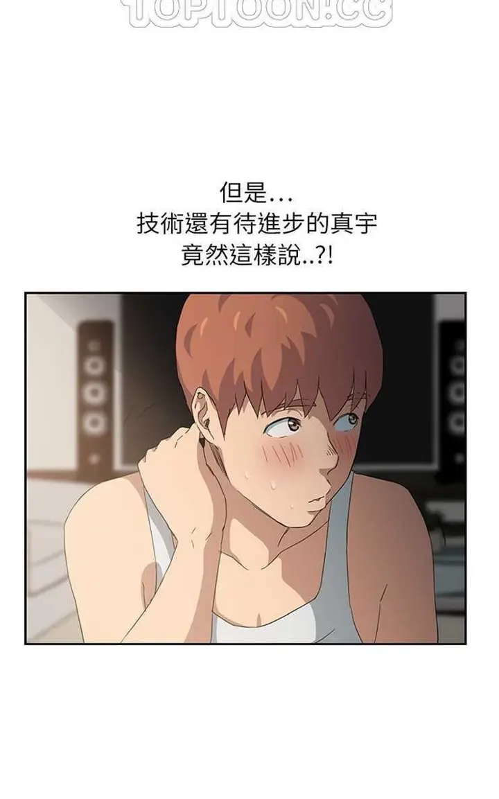 漫画《继母》第17话第88张图