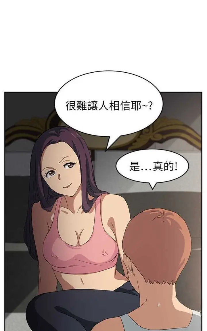 漫画《继母》第17话第89张图