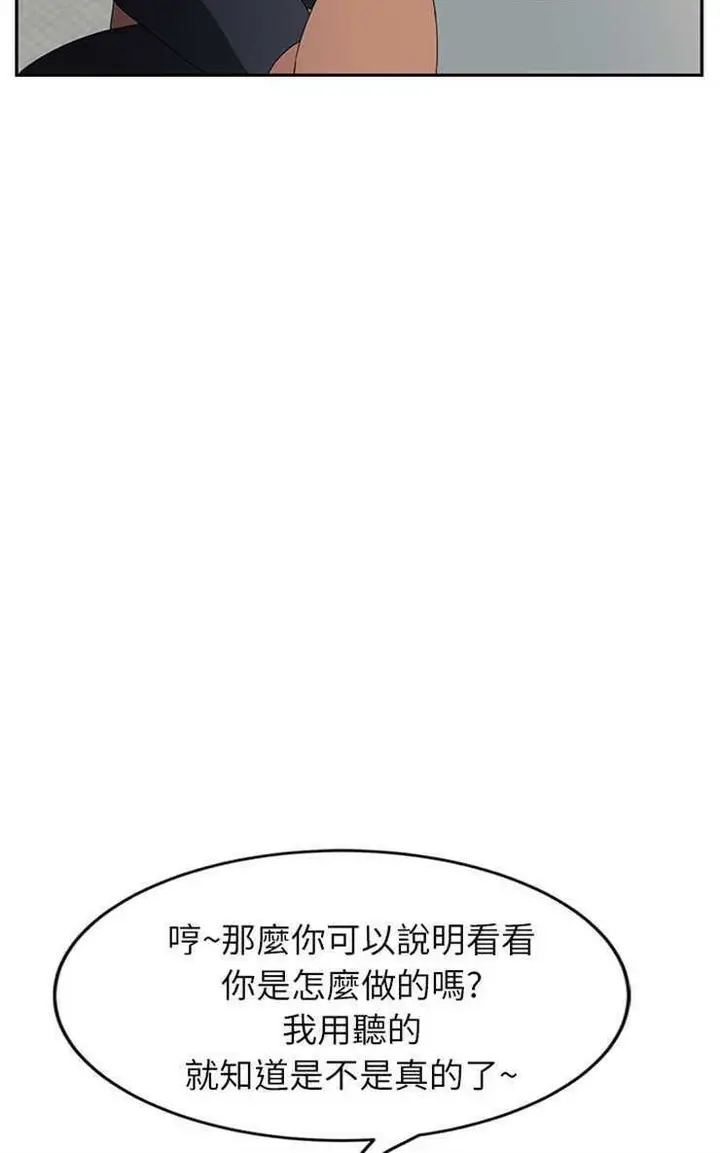 漫画《继母》第17话第90张图