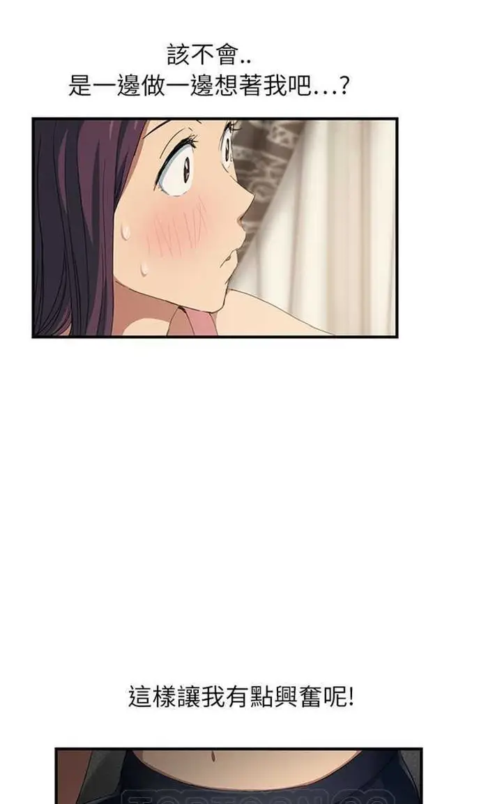 漫画《继母》第17话第93张图