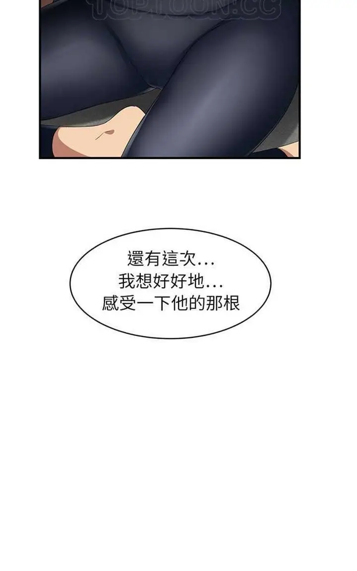 漫画《继母》第17话第94张图