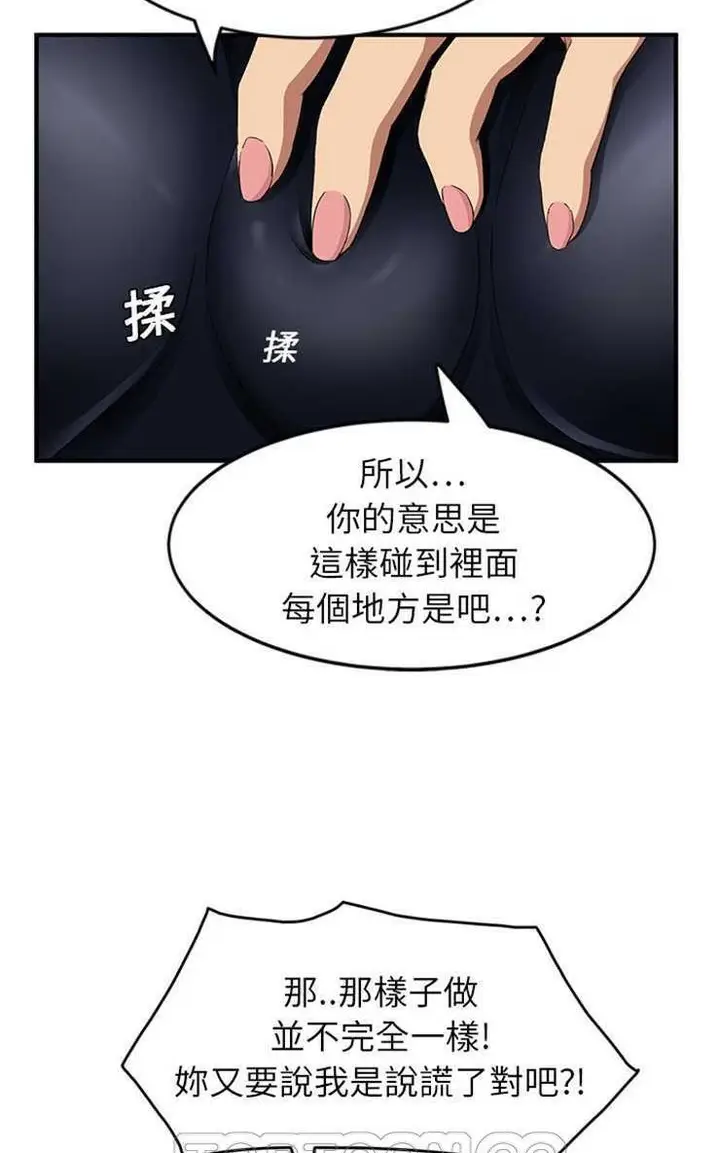 漫画《继母》第17话第99张图