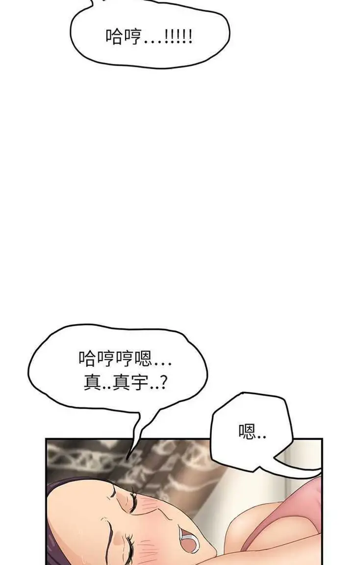 漫画《继母》第18话第101张图