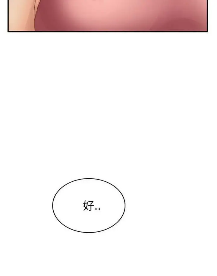 漫画《继母》第18话第104张图