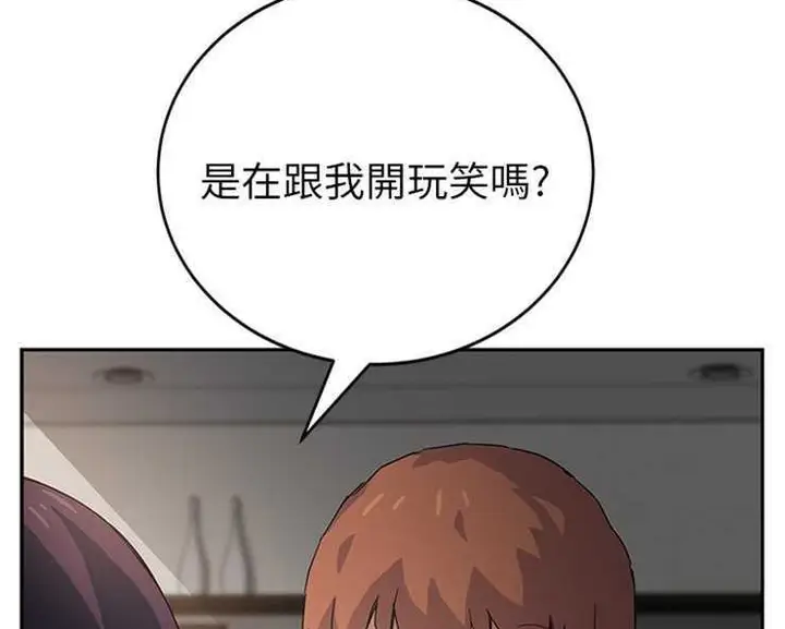 漫画《继母》第18话第11张图