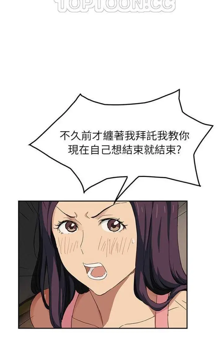 漫画《继母》第18话第16张图