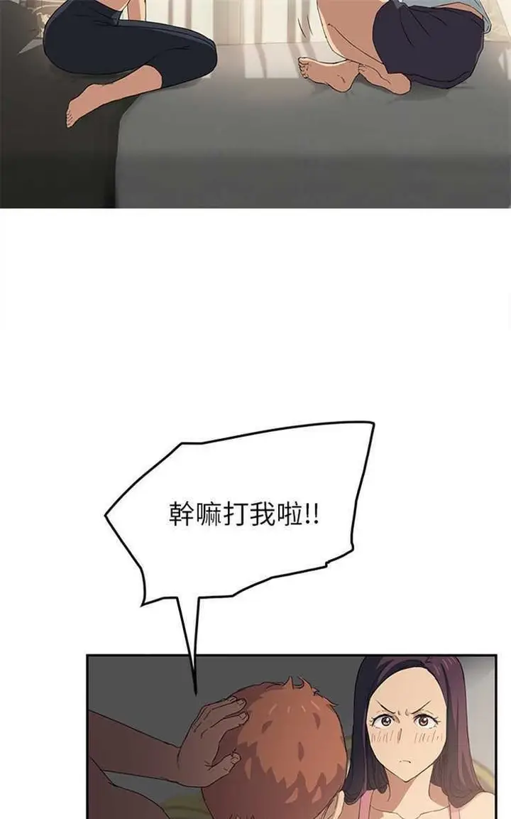 漫画《继母》第18话第19张图