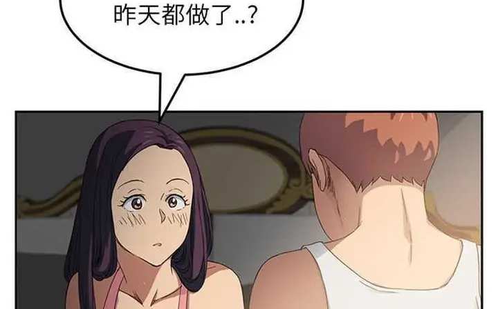 漫画《继母》第18话第2张图