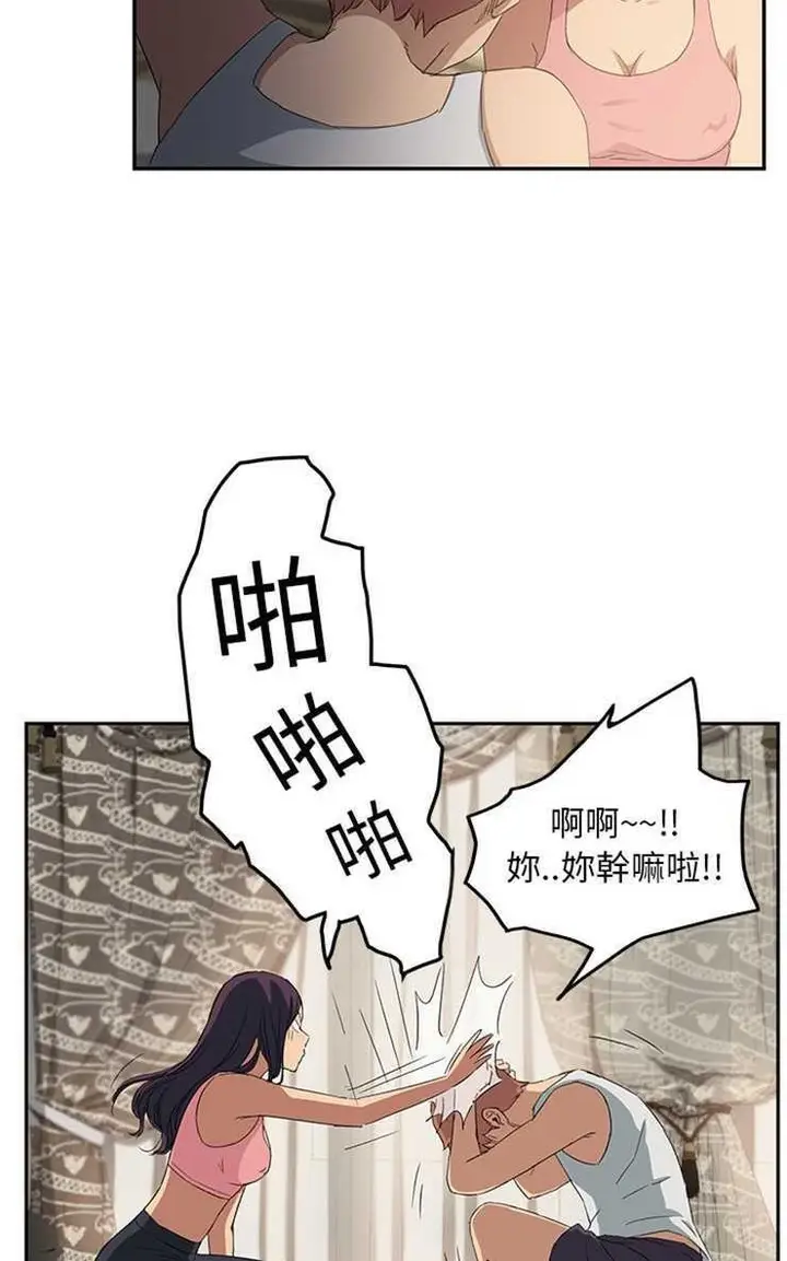 漫画《继母》第18话第20张图