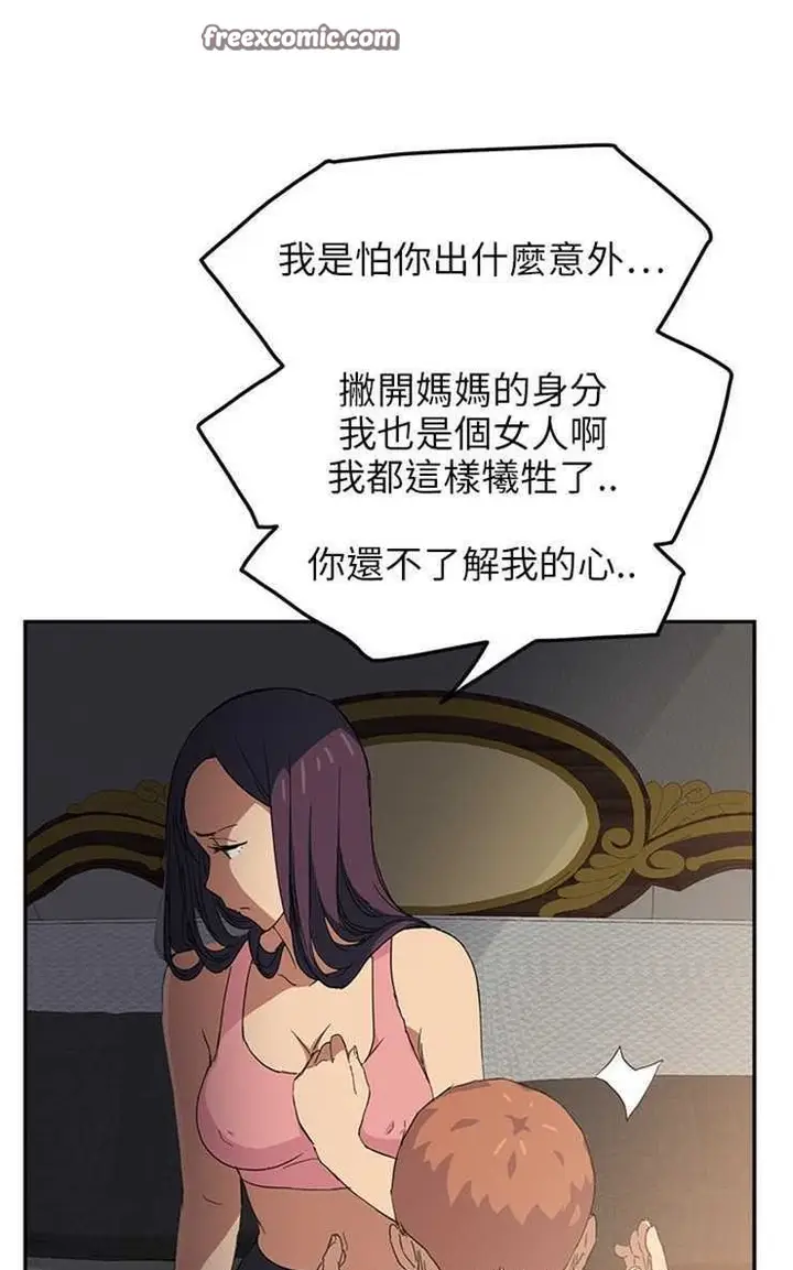漫画《继母》第18话第25张图