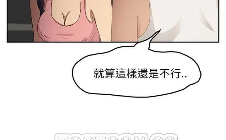 漫画《继母》第18话第3张图
