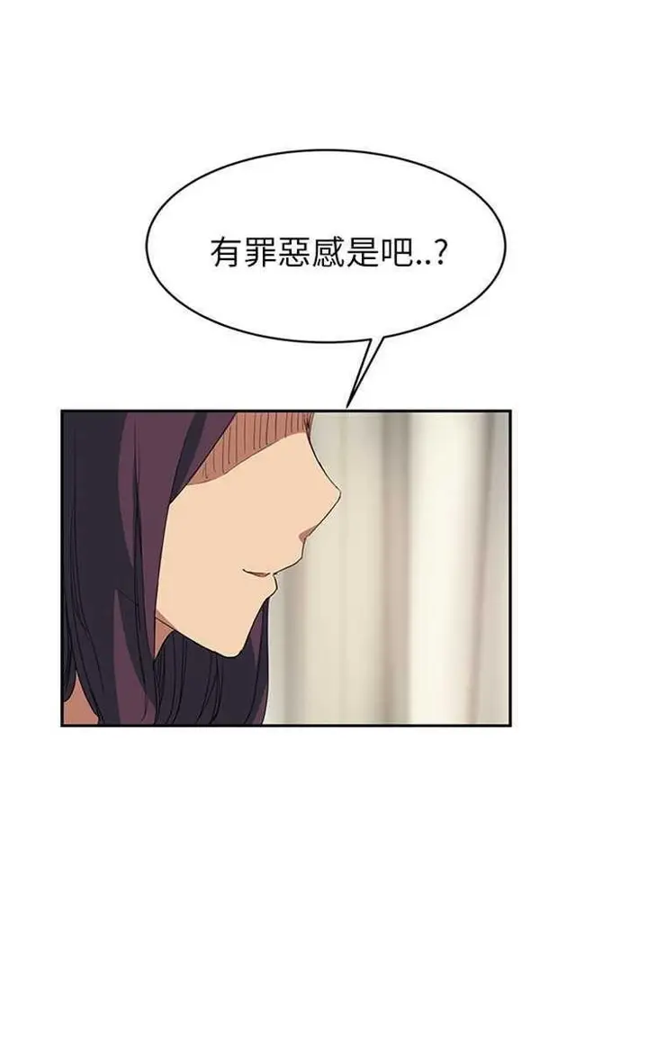 漫画《继母》第18话第32张图